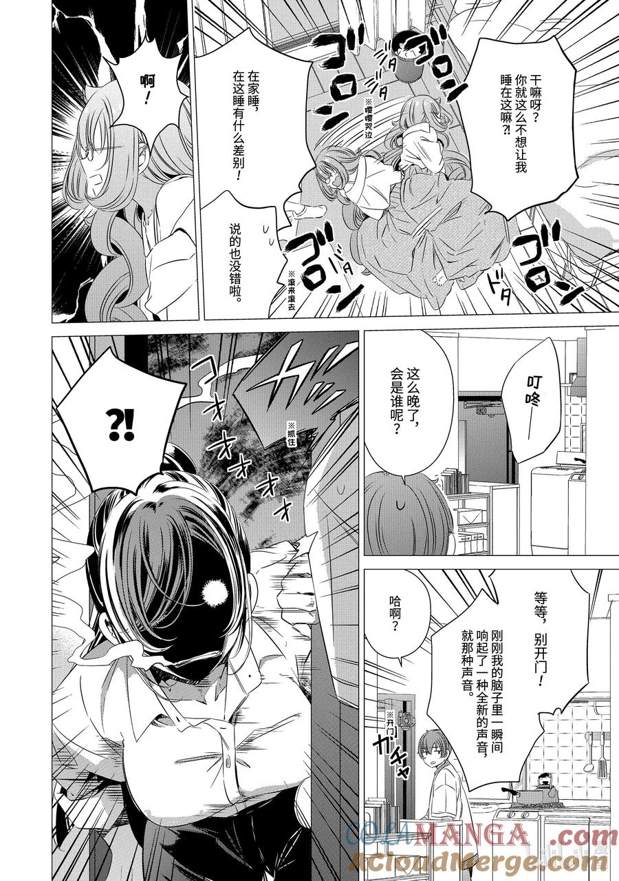 《单人房、日照一般、附天使》18 18 第31页