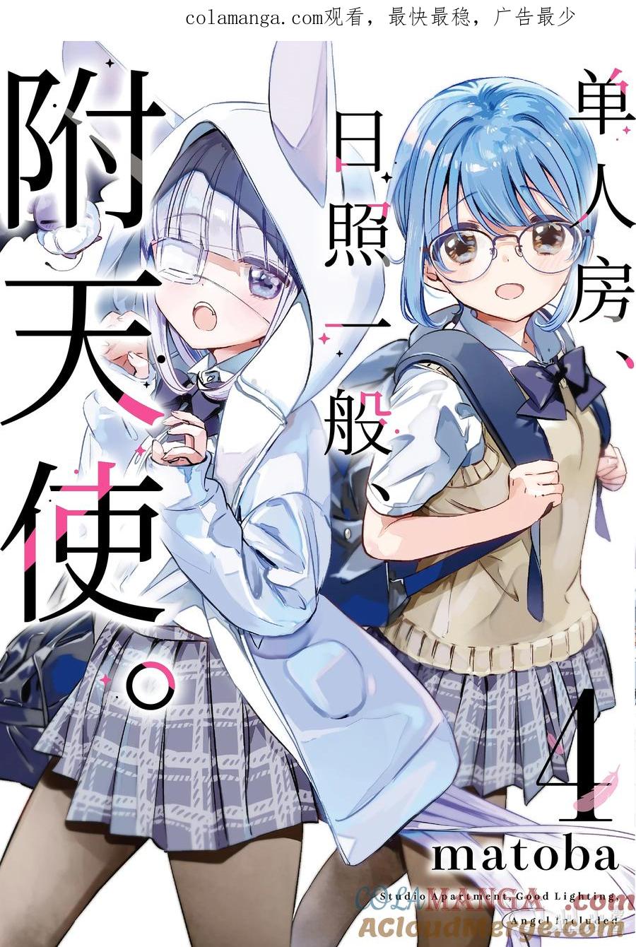 《单人房、日照一般、附天使》18 18 第1页