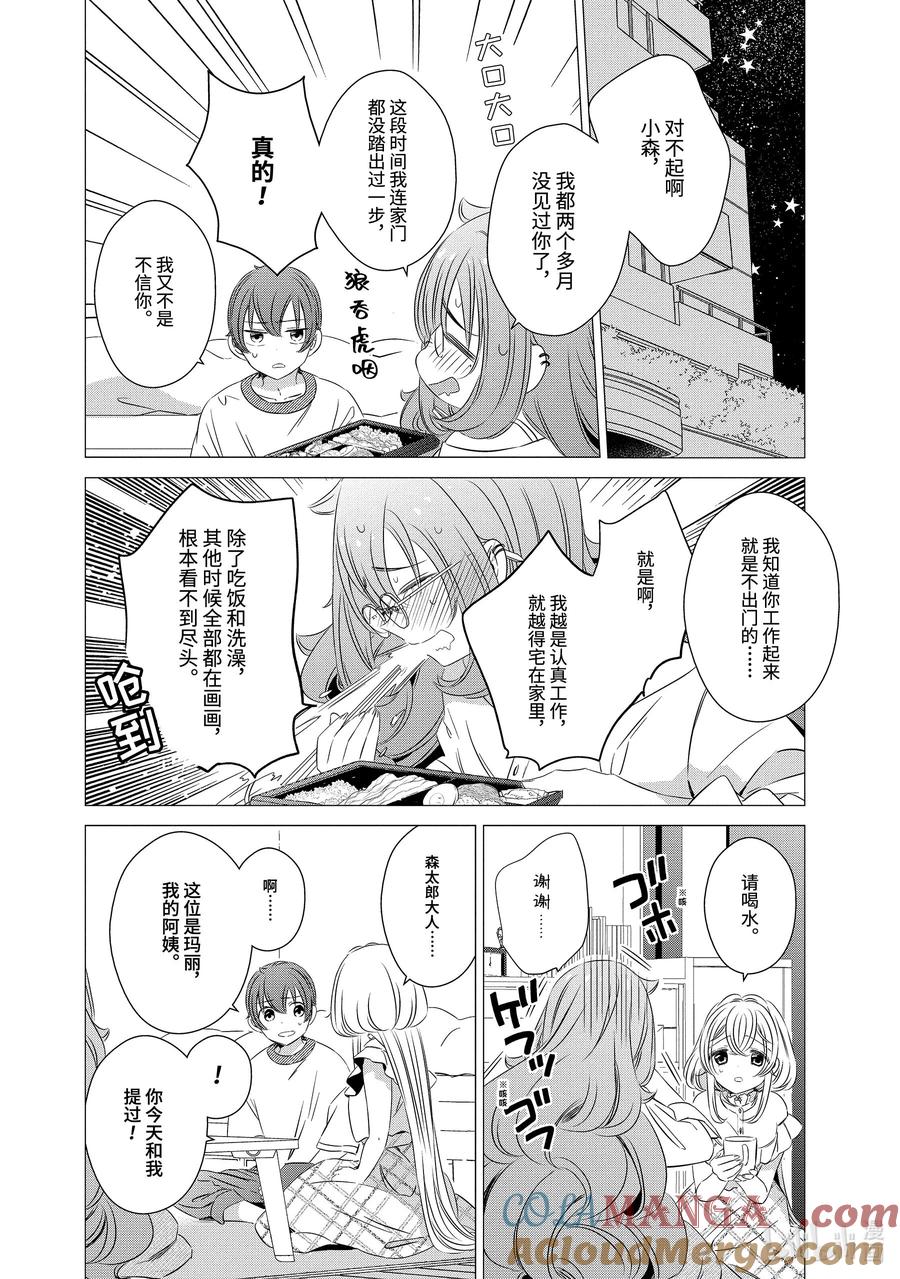 《单人房、日照一般、附天使》18 18 第7页