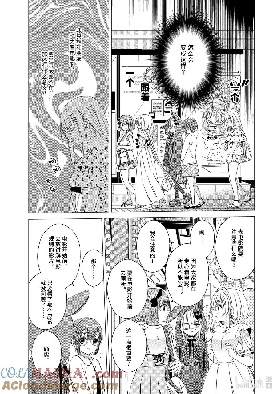 《单人房、日照一般、附天使》19 19 第13页
