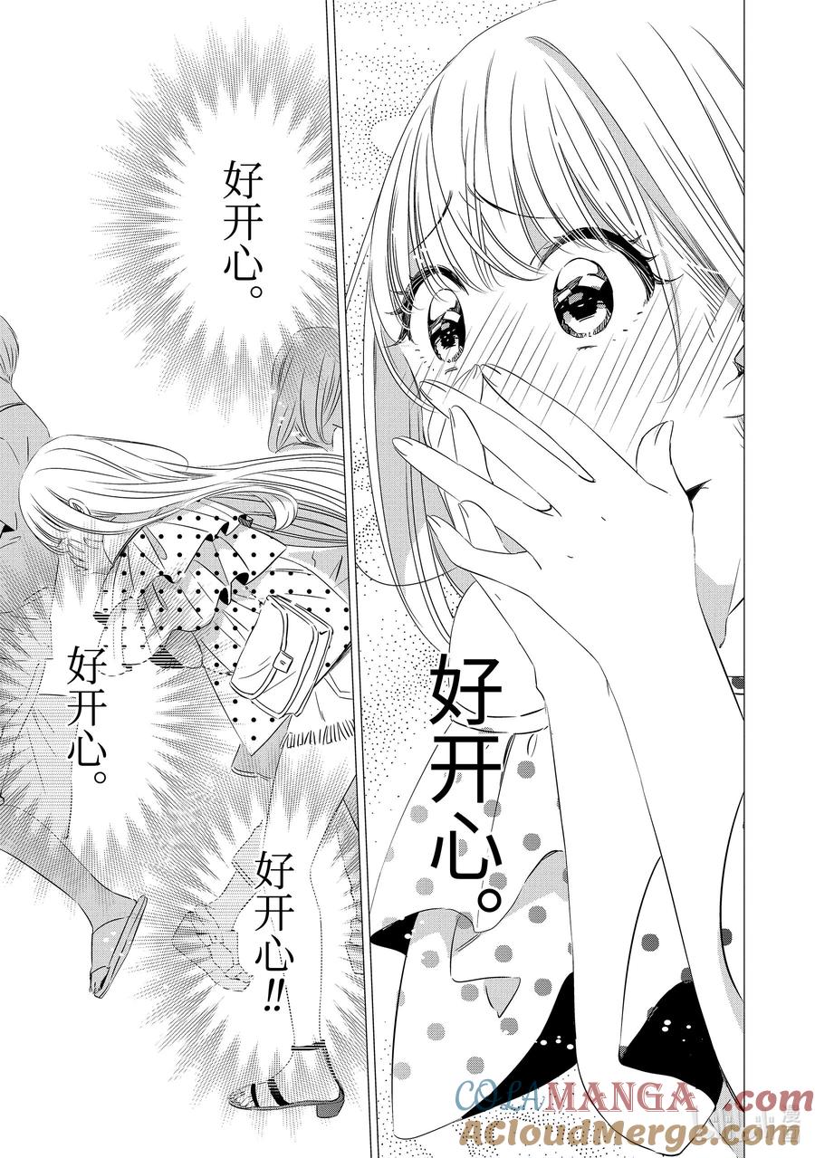 《单人房、日照一般、附天使》19 19 第27页