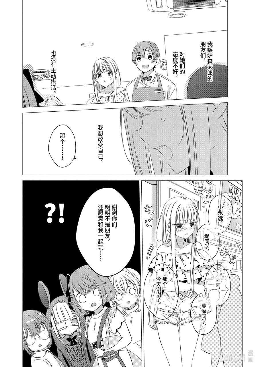 《单人房、日照一般、附天使》19 19 第22页