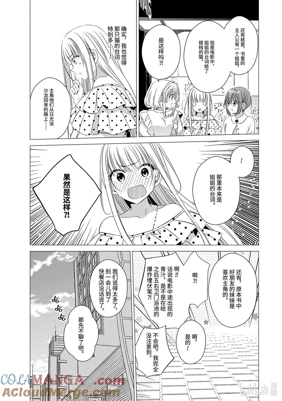 《单人房、日照一般、附天使》19 19 第19页
