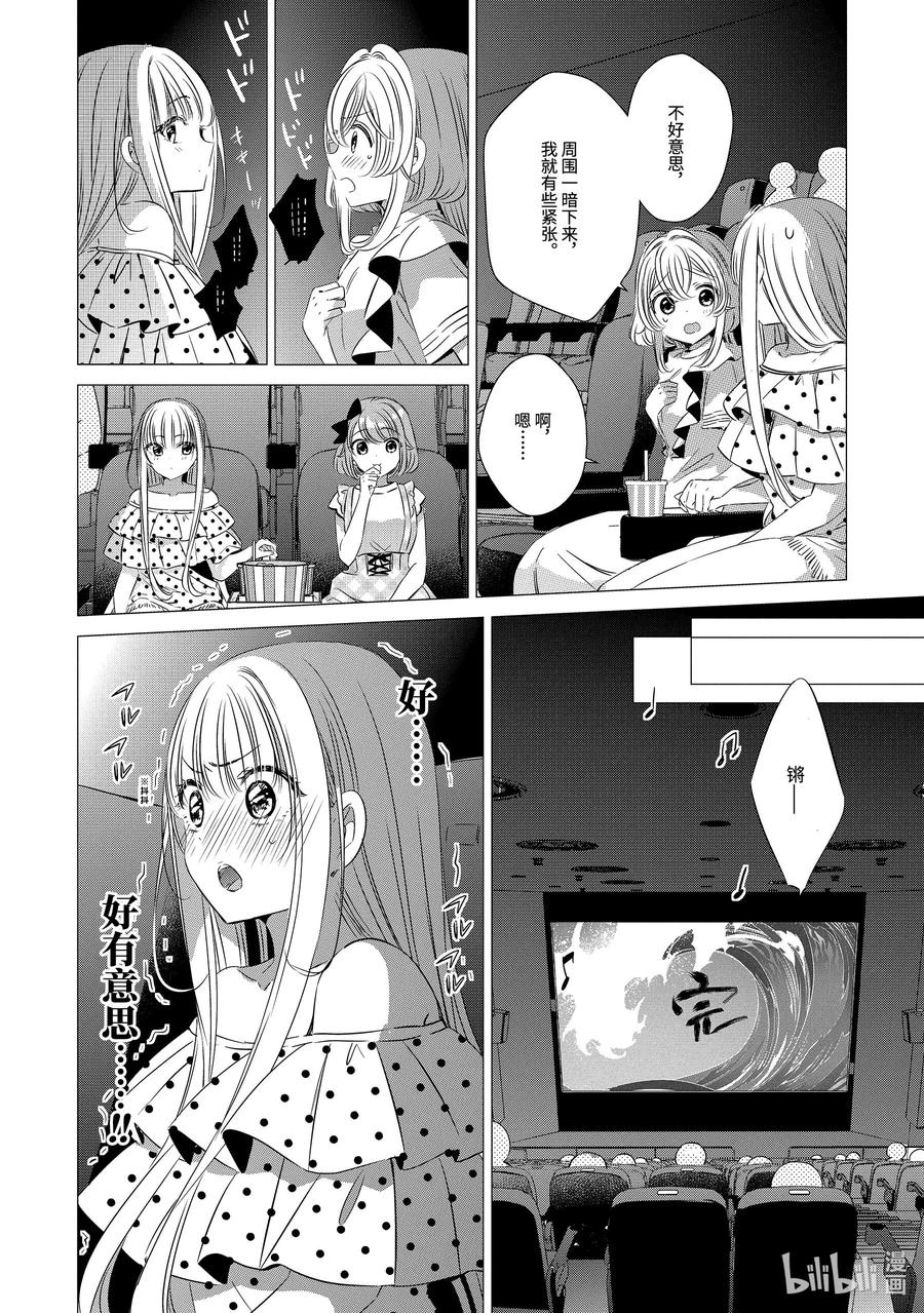 《单人房、日照一般、附天使》19 19 第16页