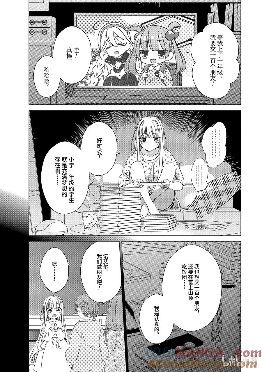 《单人房、日照一般、附天使》19 19 第3页