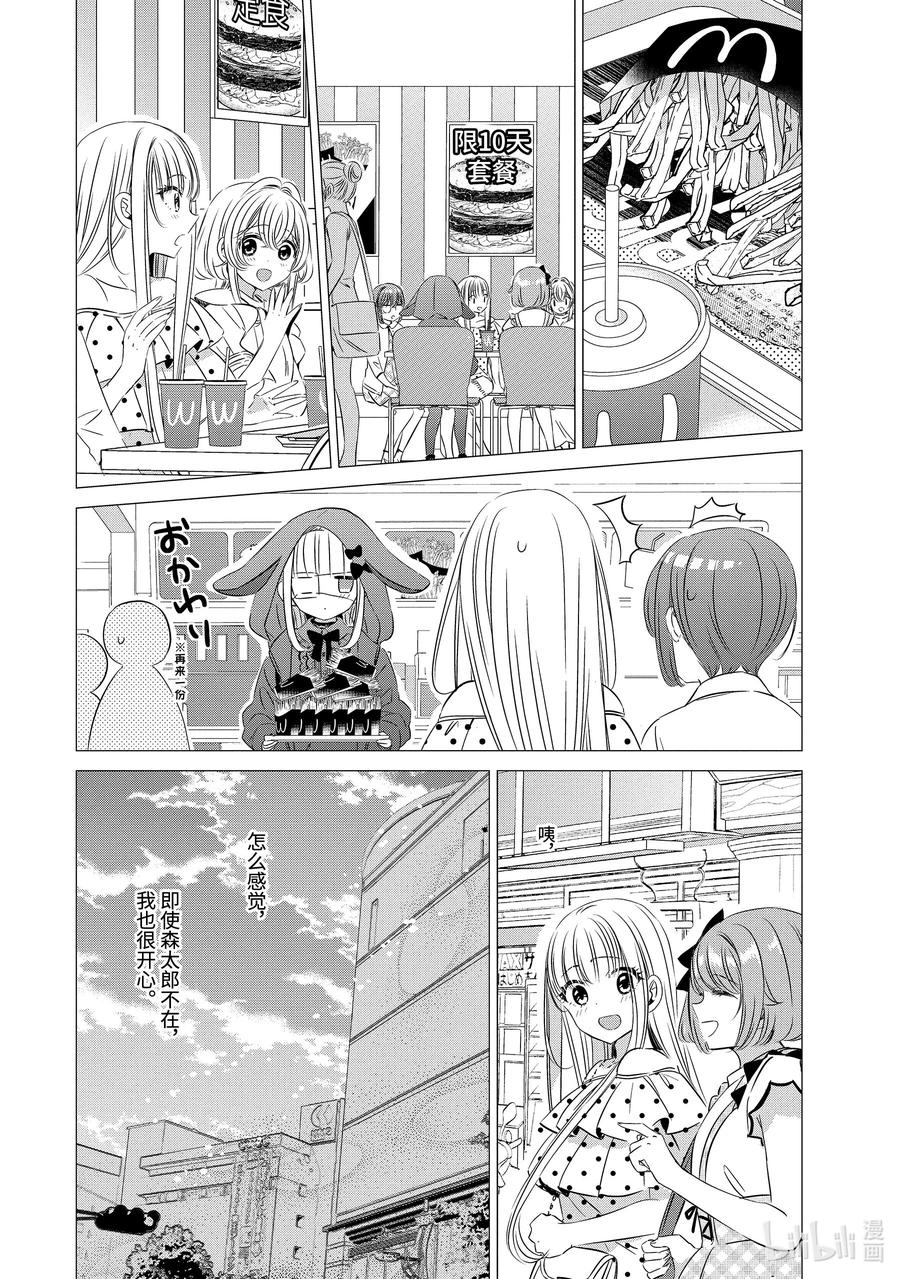 《单人房、日照一般、附天使》19 19 第20页
