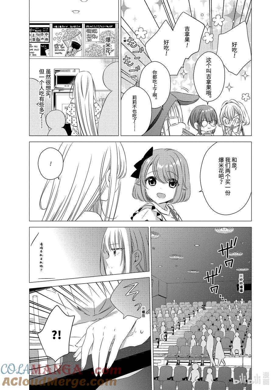 《单人房、日照一般、附天使》19 19 第15页