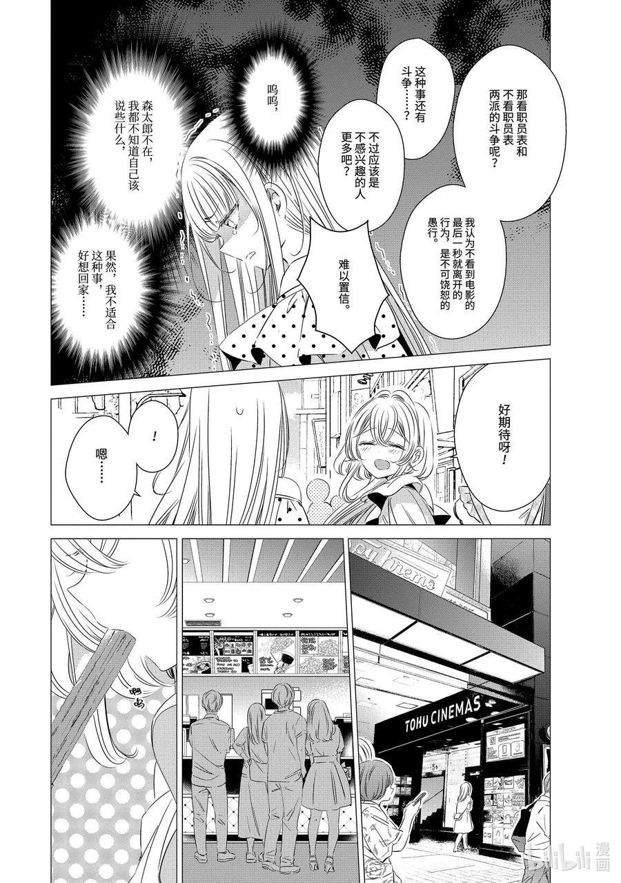 《单人房、日照一般、附天使》19 19 第14页