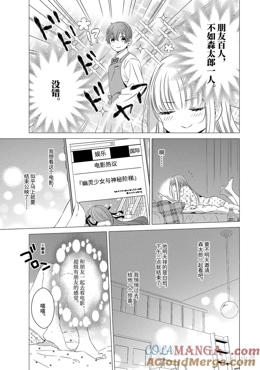 《单人房、日照一般、附天使》19 19 第5页