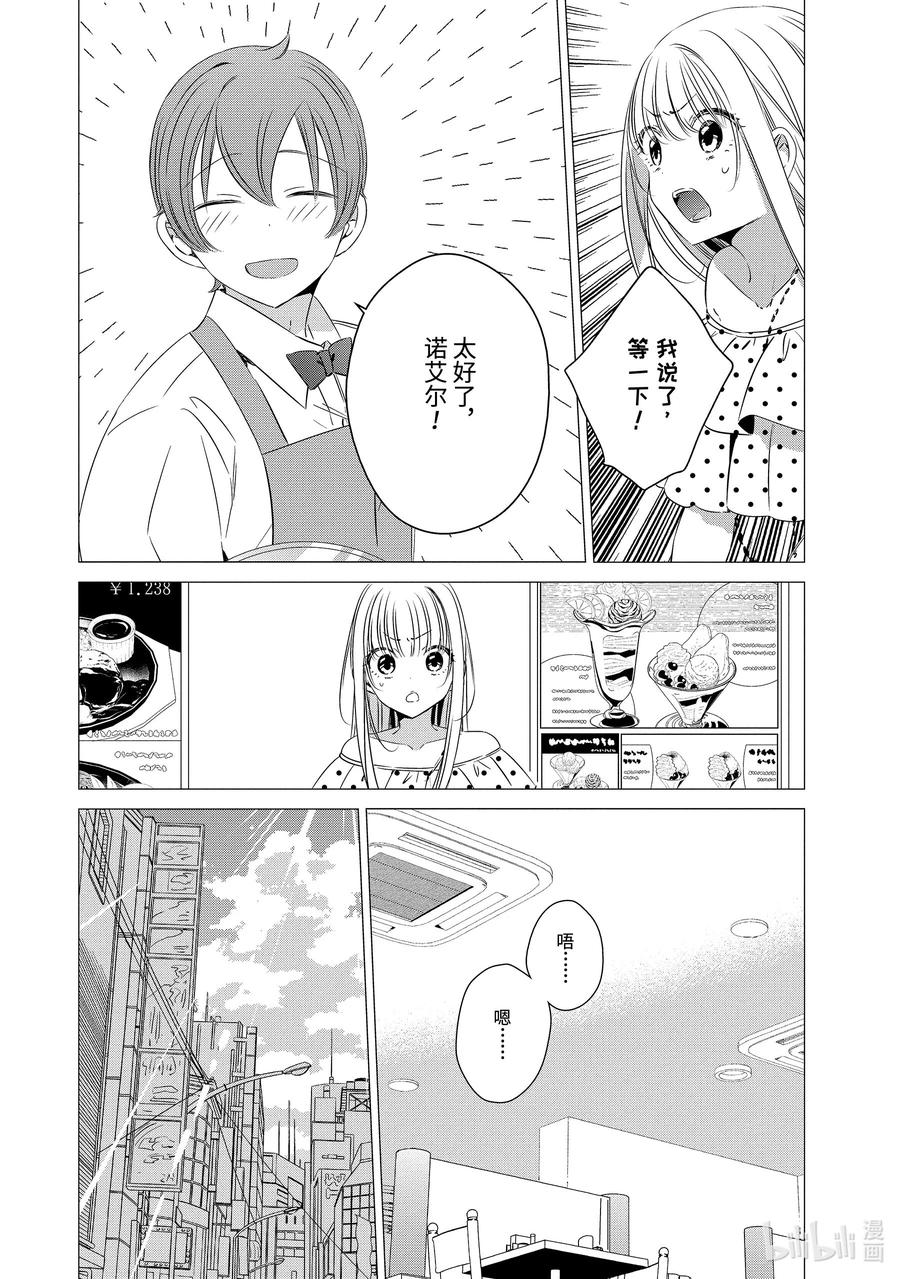 《单人房、日照一般、附天使》19 19 第12页
