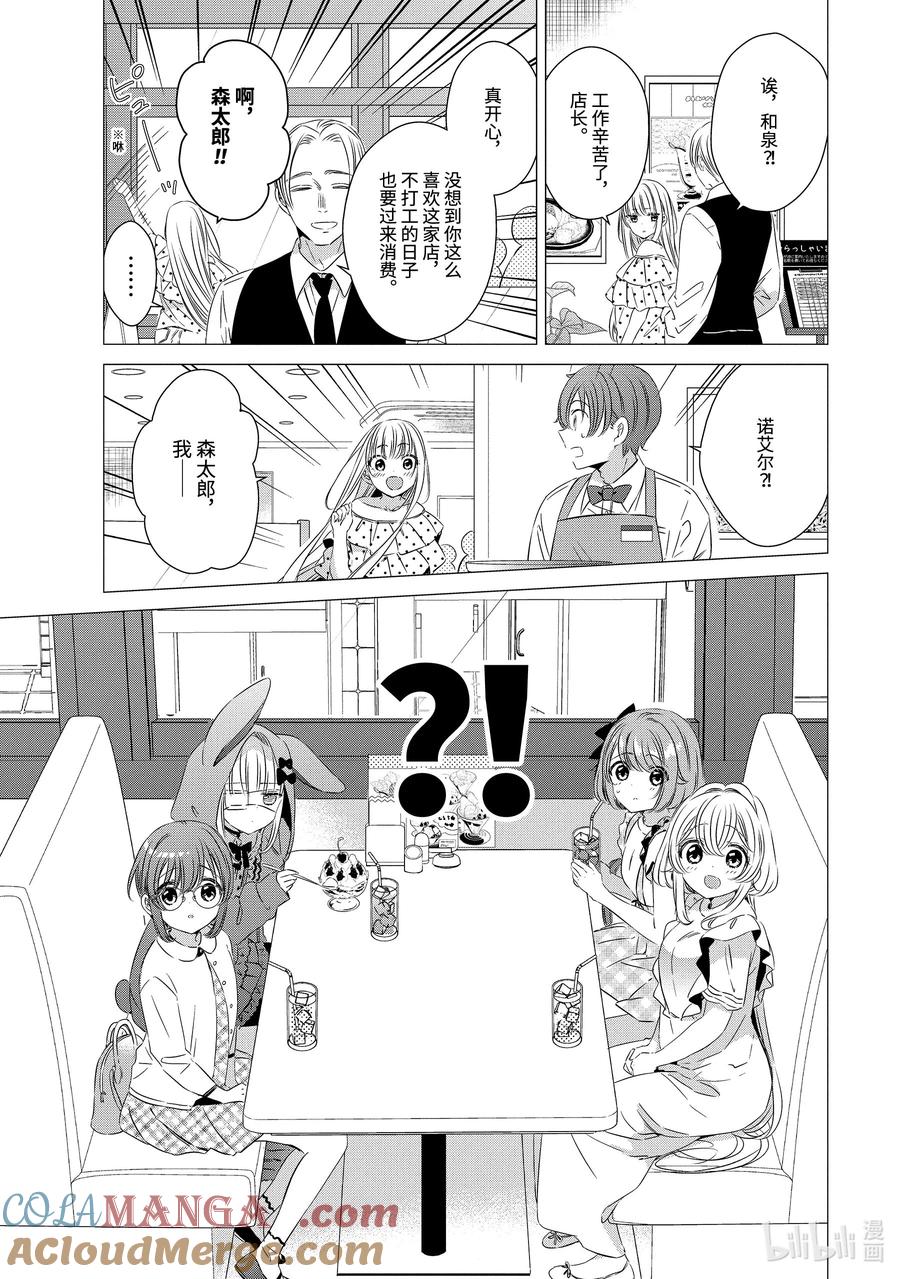 《单人房、日照一般、附天使》19 19 第7页