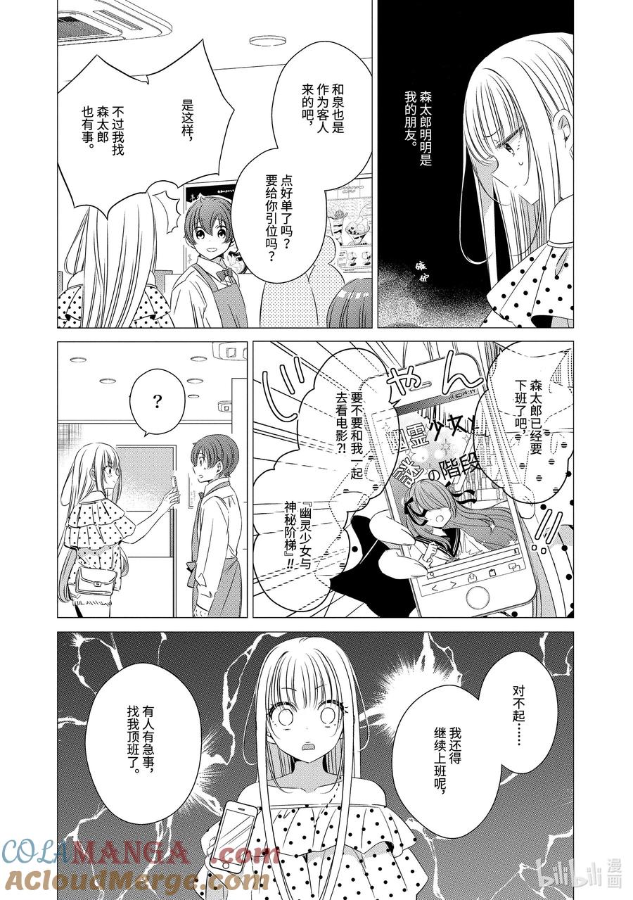 《单人房、日照一般、附天使》19 19 第9页