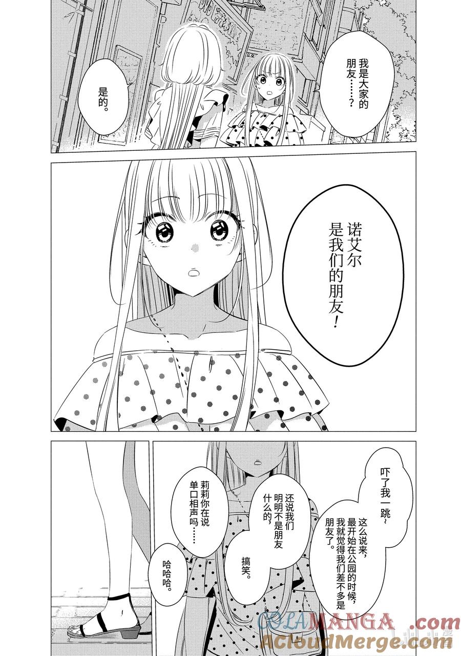 《单人房、日照一般、附天使》19 19 第25页