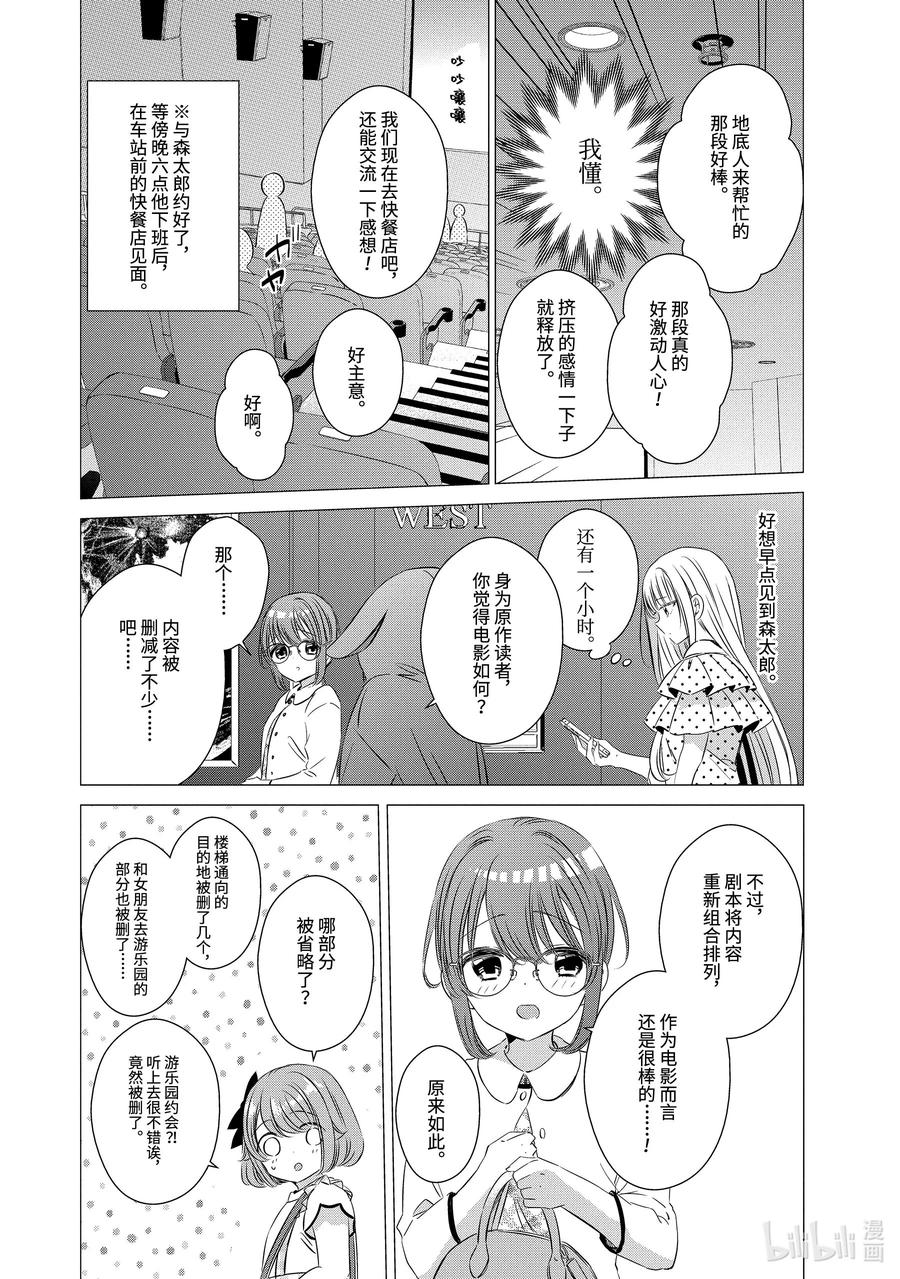 《单人房、日照一般、附天使》19 19 第18页