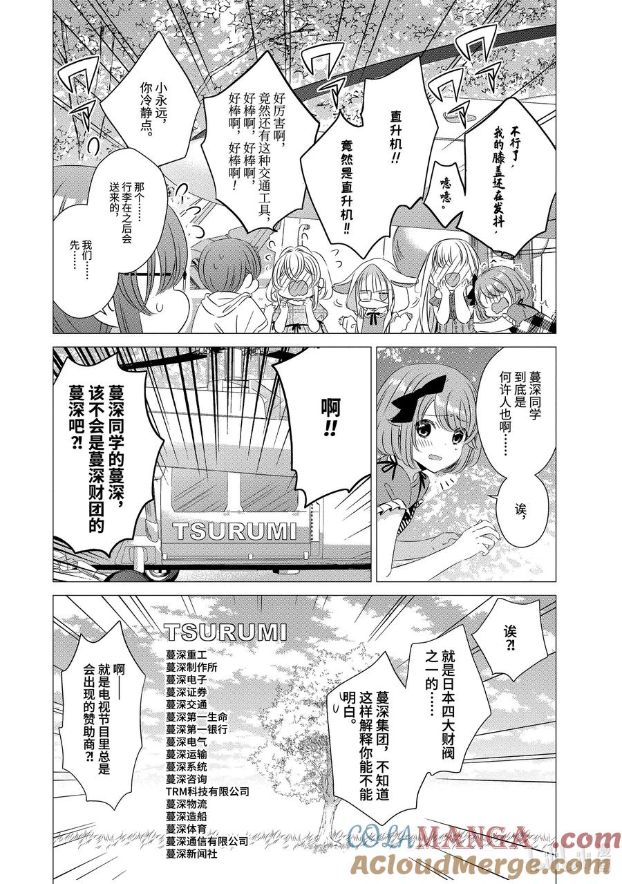 《单人房、日照一般、附天使》20 20 第9页