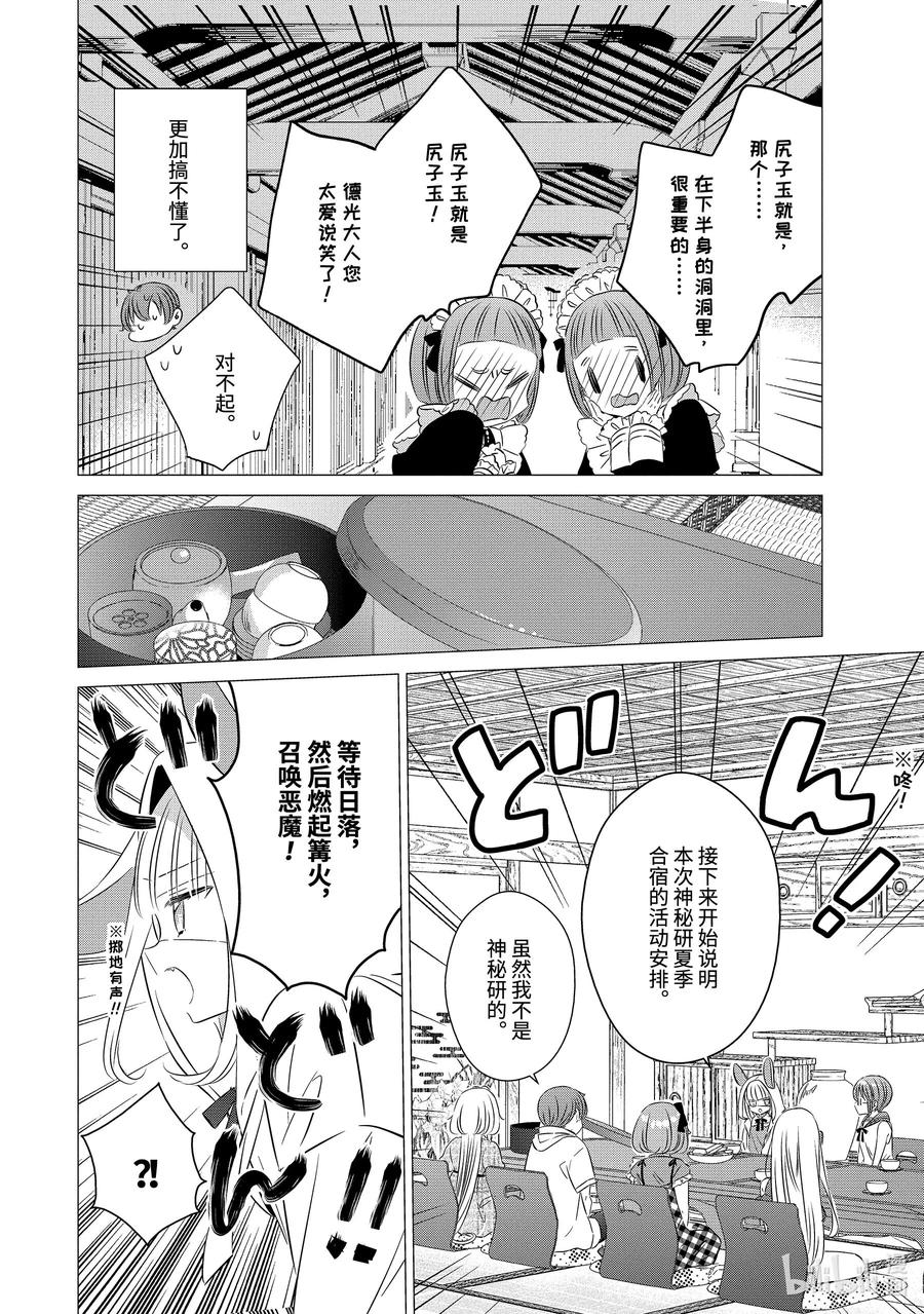 《单人房、日照一般、附天使》20 20 第14页