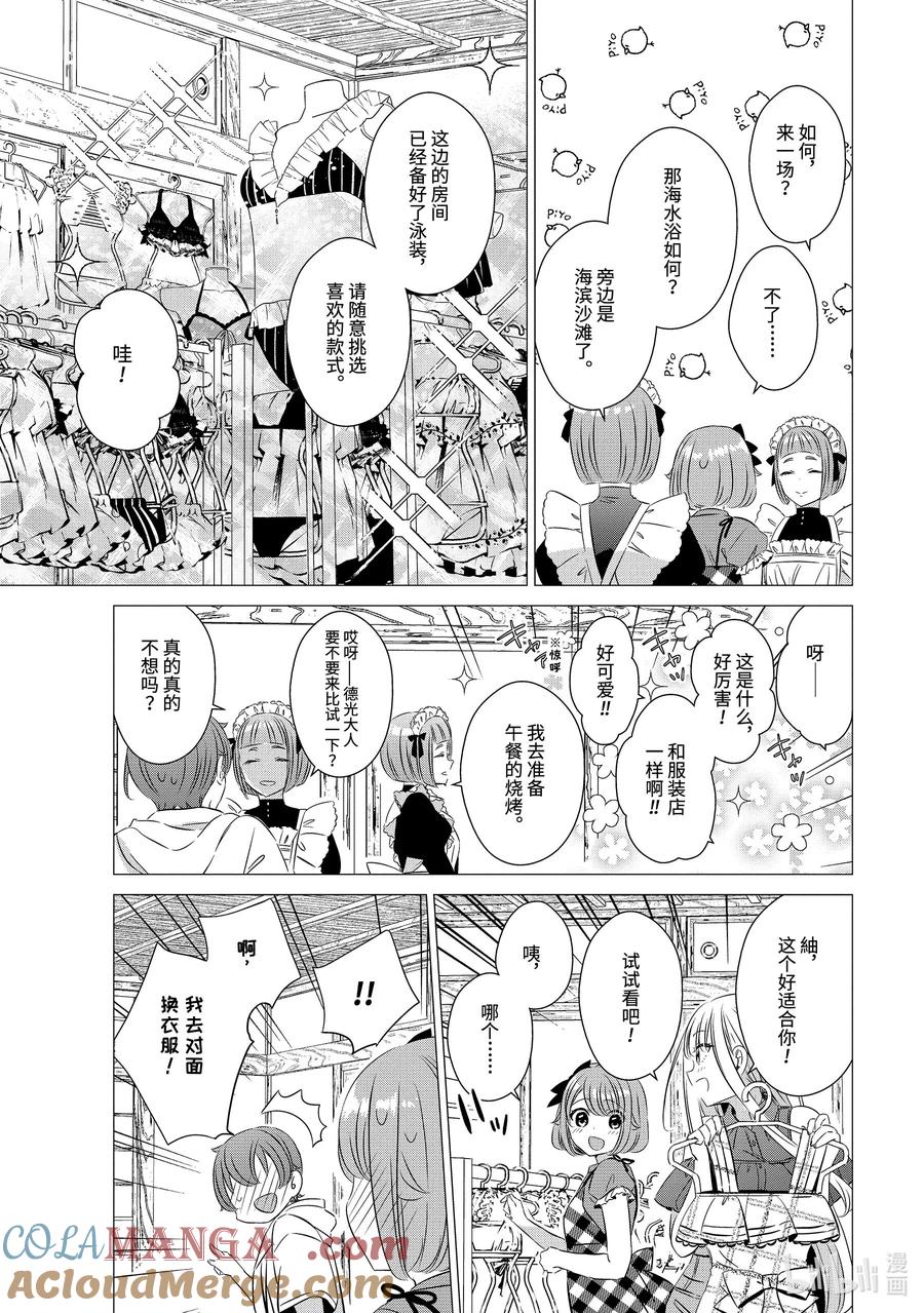 《单人房、日照一般、附天使》20 20 第17页