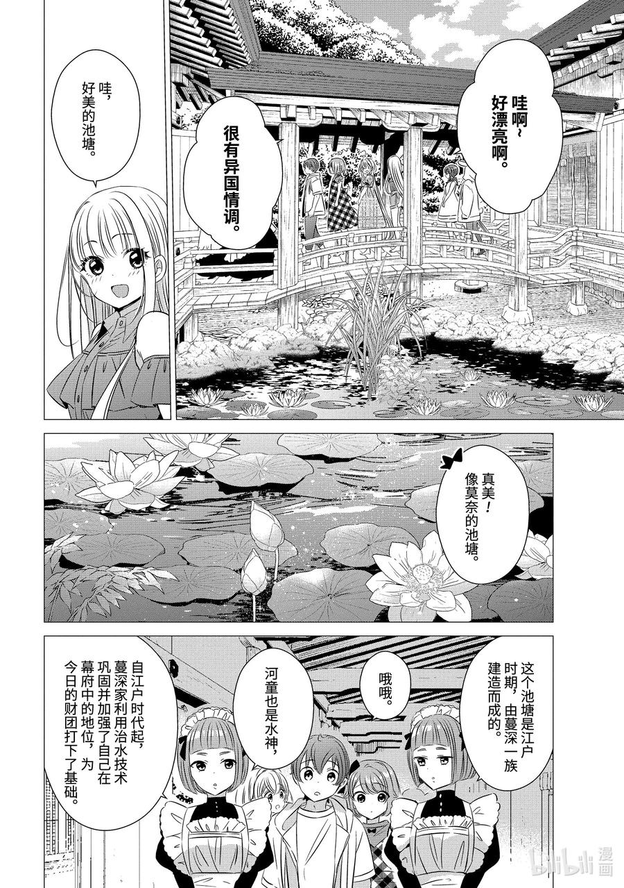 《单人房、日照一般、附天使》20 20 第12页