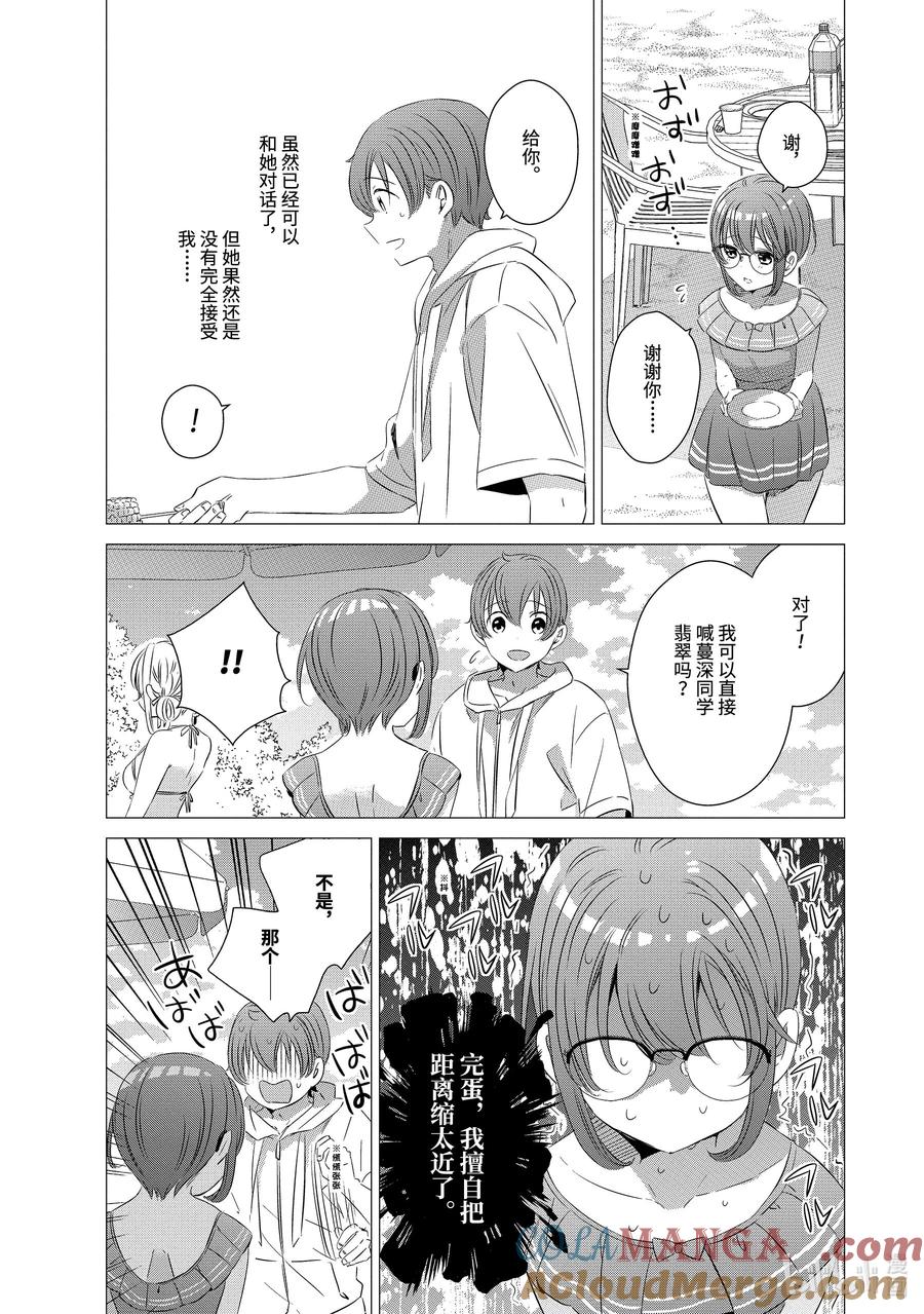 《单人房、日照一般、附天使》20 20 第29页