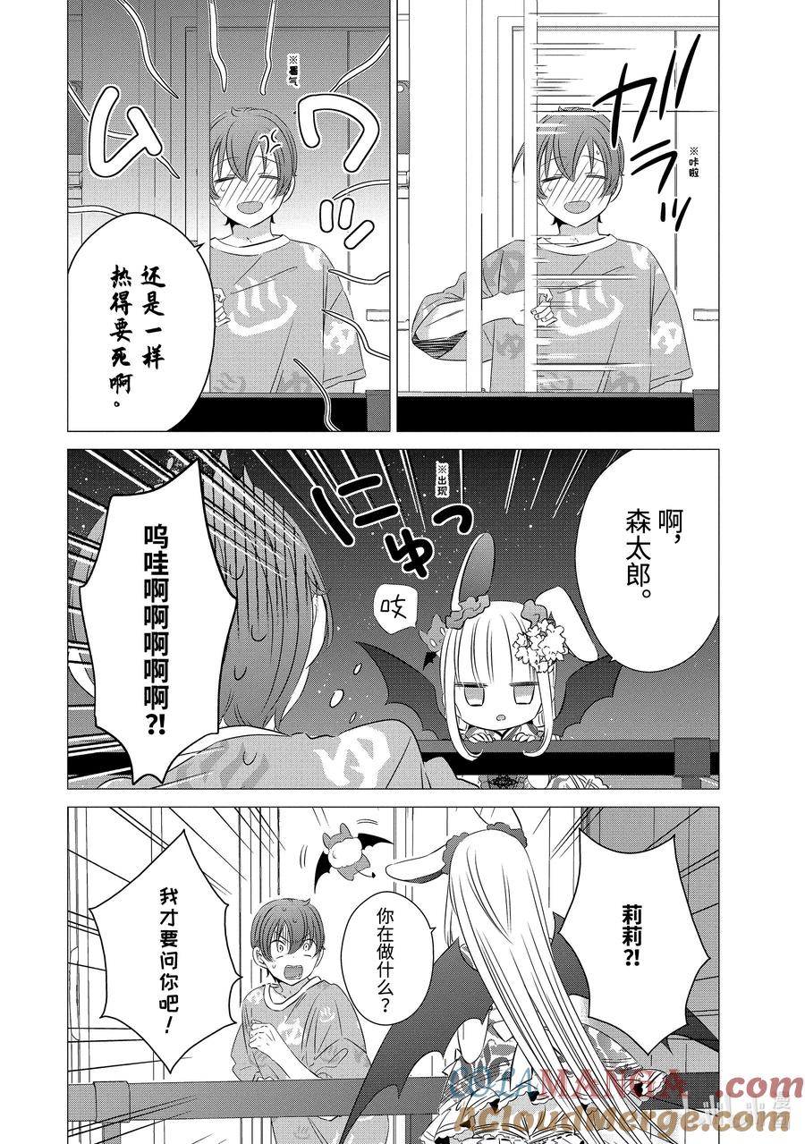 《单人房、日照一般、附天使》20 20 第5页
