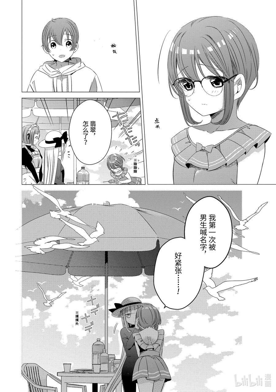 《单人房、日照一般、附天使》20 20 第30页