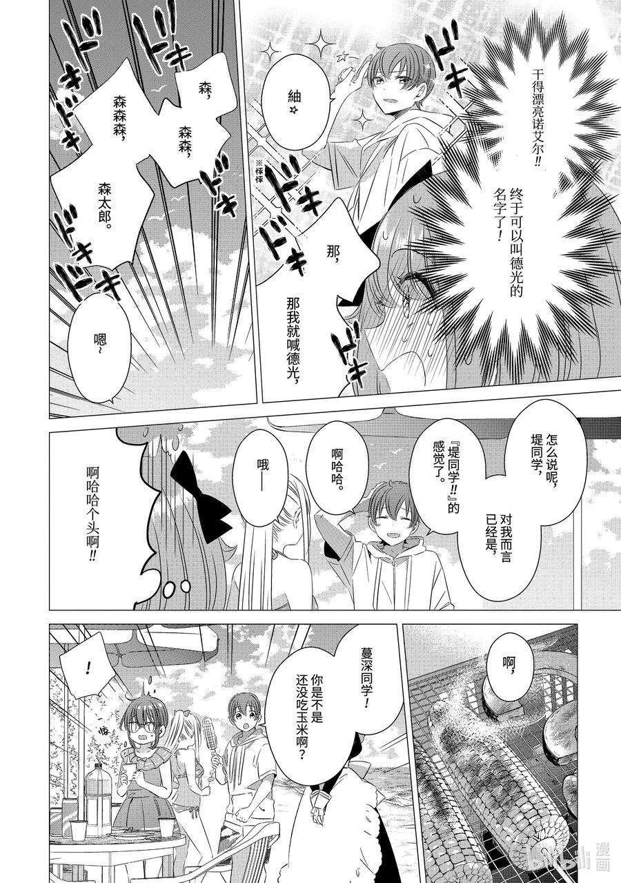 《单人房、日照一般、附天使》20 20 第28页