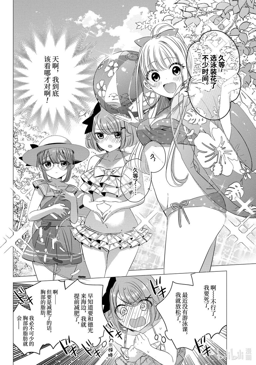 《单人房、日照一般、附天使》20 20 第22页