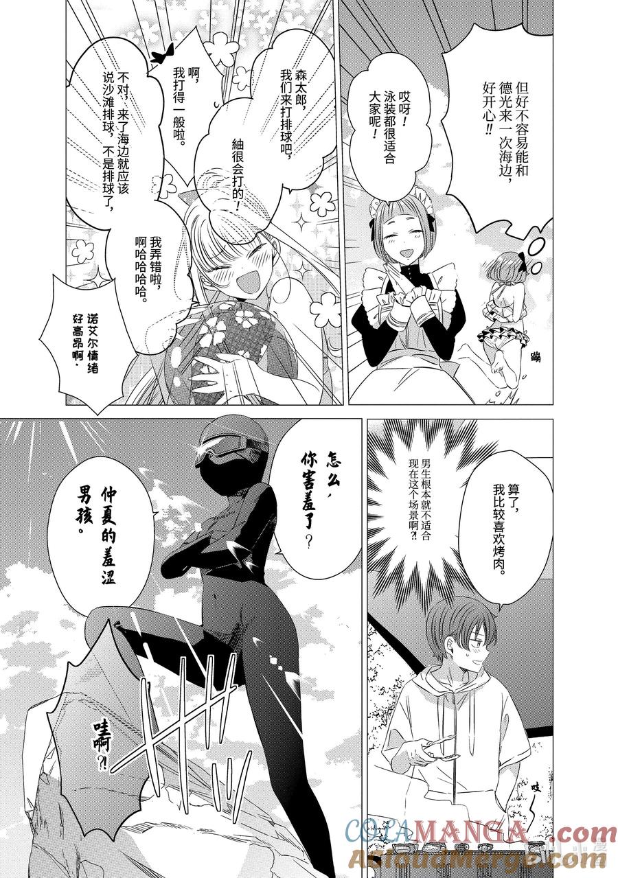 《单人房、日照一般、附天使》20 20 第23页