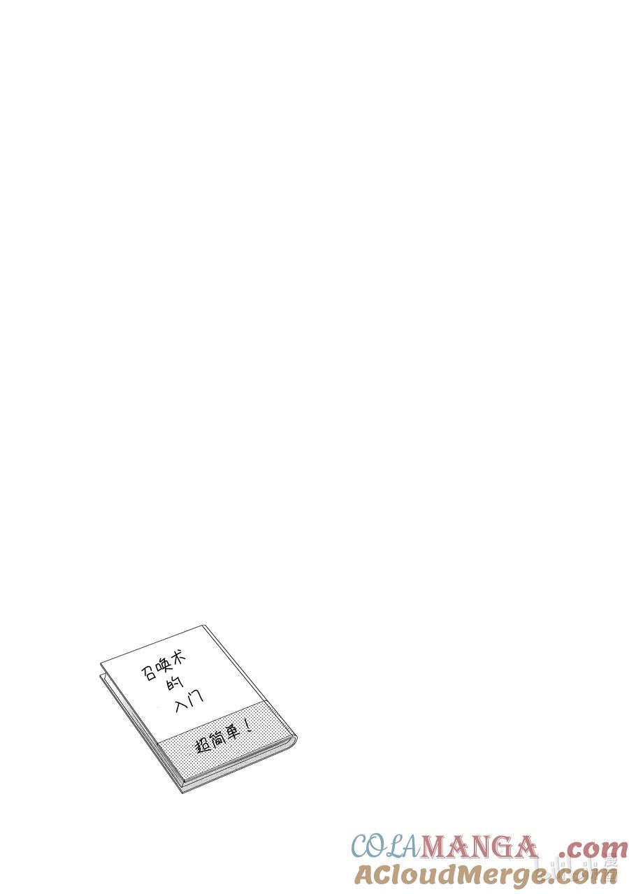 《单人房、日照一般、附天使》20 20 第31页
