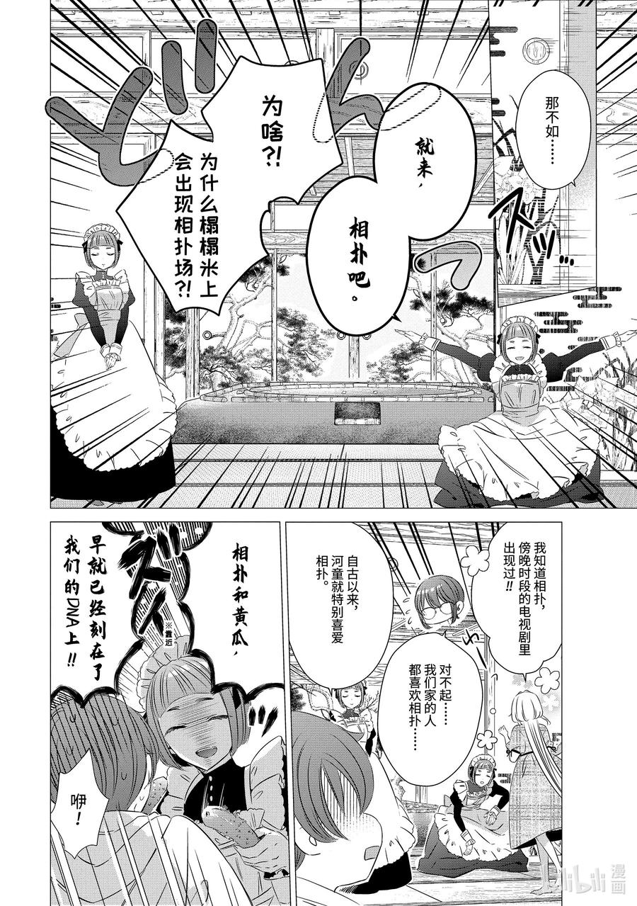 《单人房、日照一般、附天使》20 20 第16页