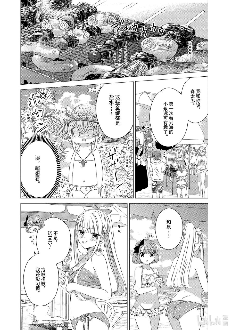 《单人房、日照一般、附天使》20 20 第26页