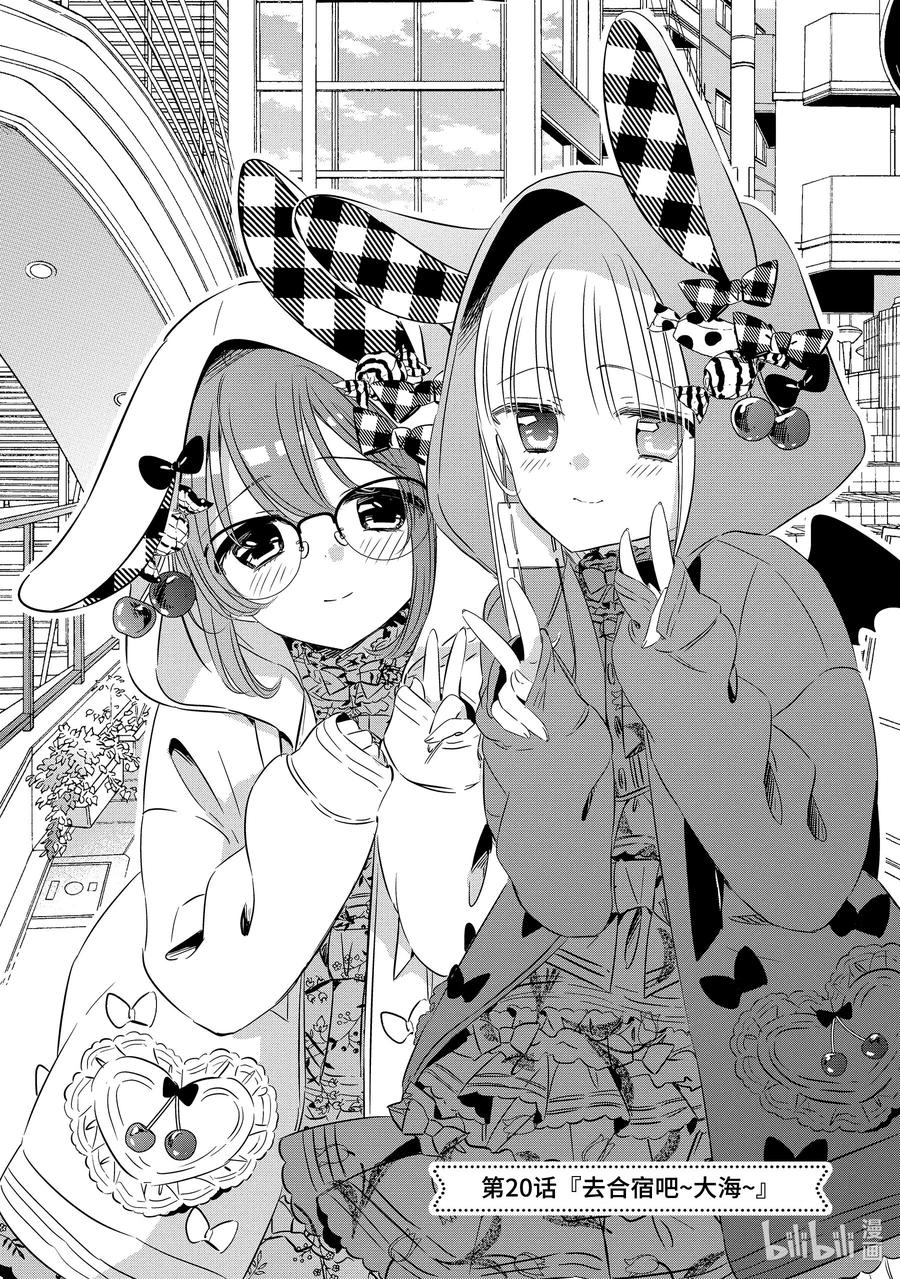 《单人房、日照一般、附天使》20 20 第2页