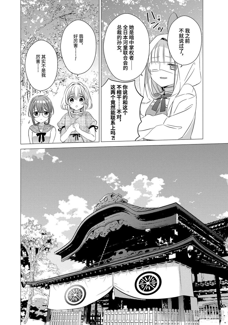 《单人房、日照一般、附天使》20 20 第10页