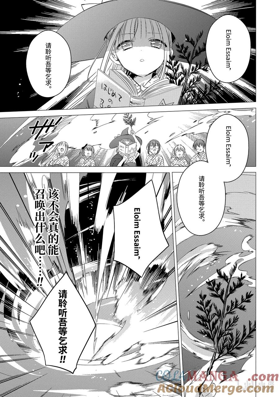 《单人房、日照一般、附天使》21 21 第25页