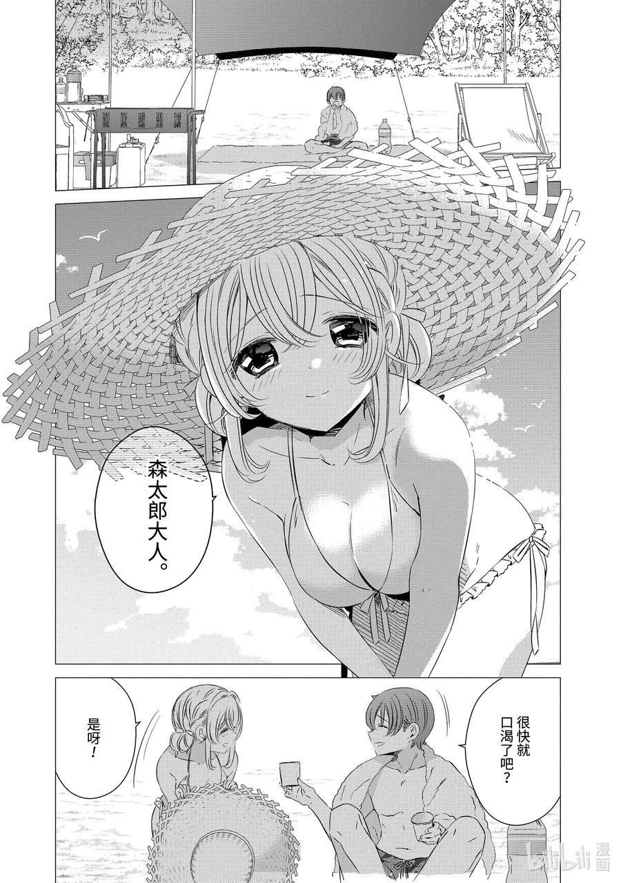 《单人房、日照一般、附天使》21 21 第2页