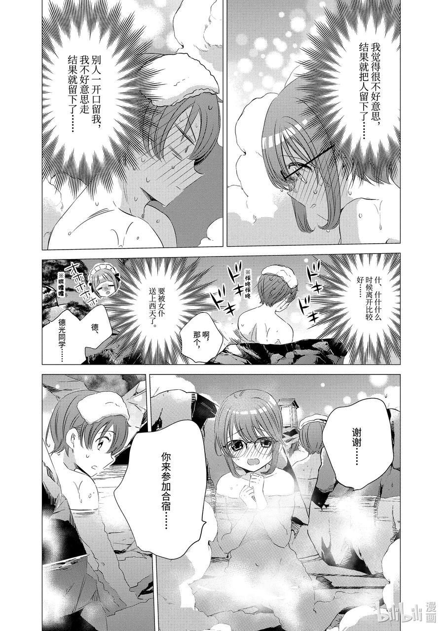 《单人房、日照一般、附天使》21 21 第32页