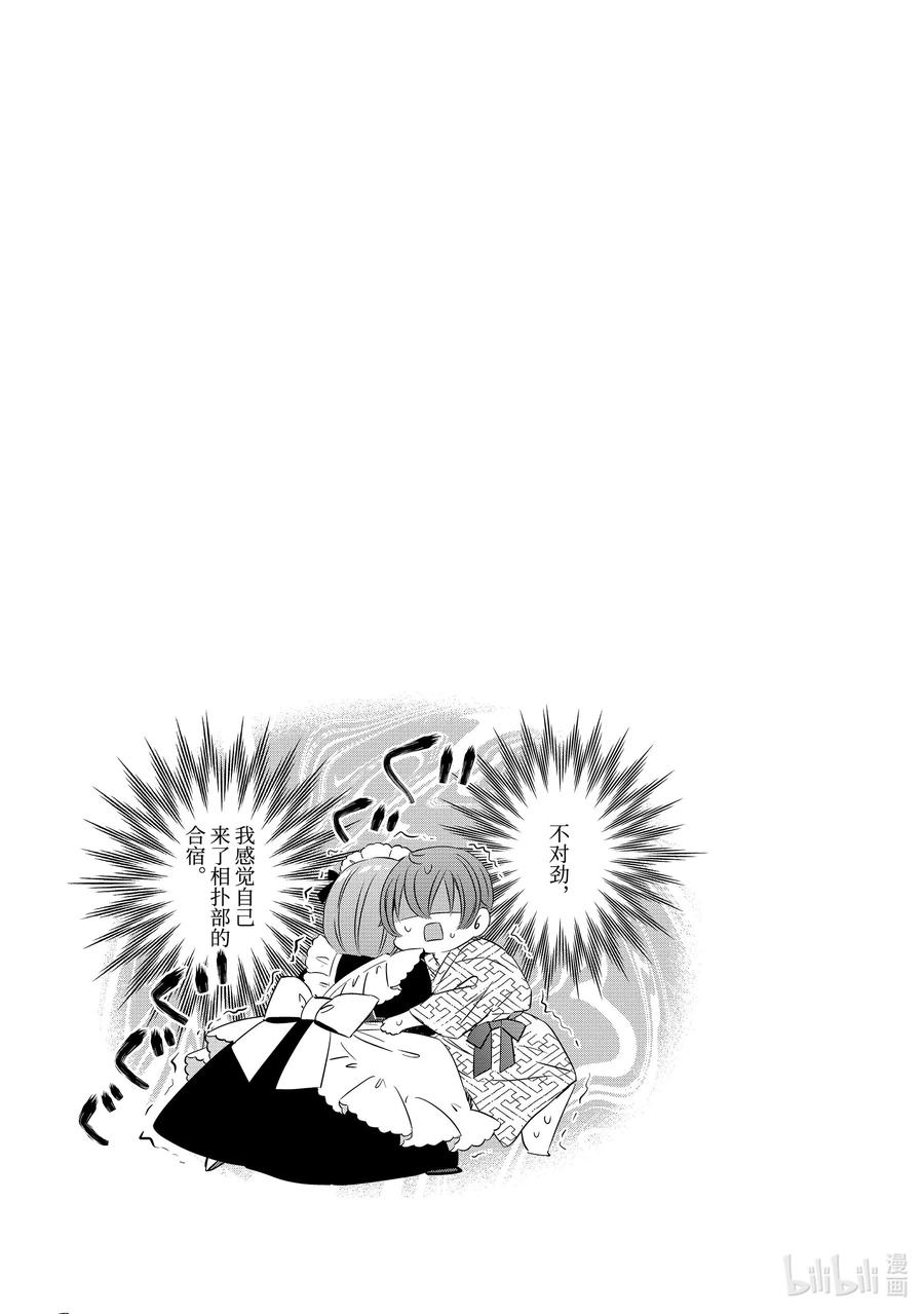《单人房、日照一般、附天使》21 21 第38页