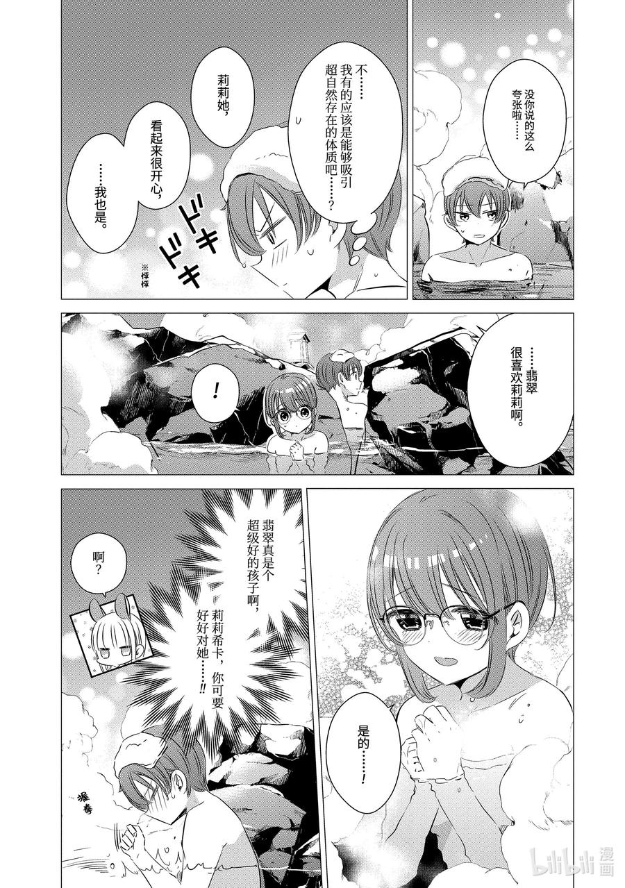 《单人房、日照一般、附天使》21 21 第34页