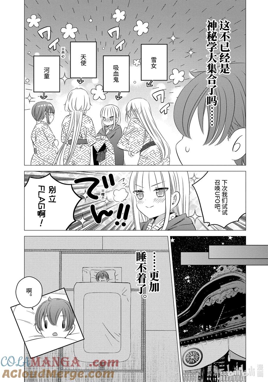《单人房、日照一般、附天使》21 21 第29页