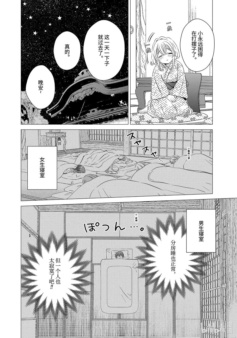 《单人房、日照一般、附天使》21 21 第20页