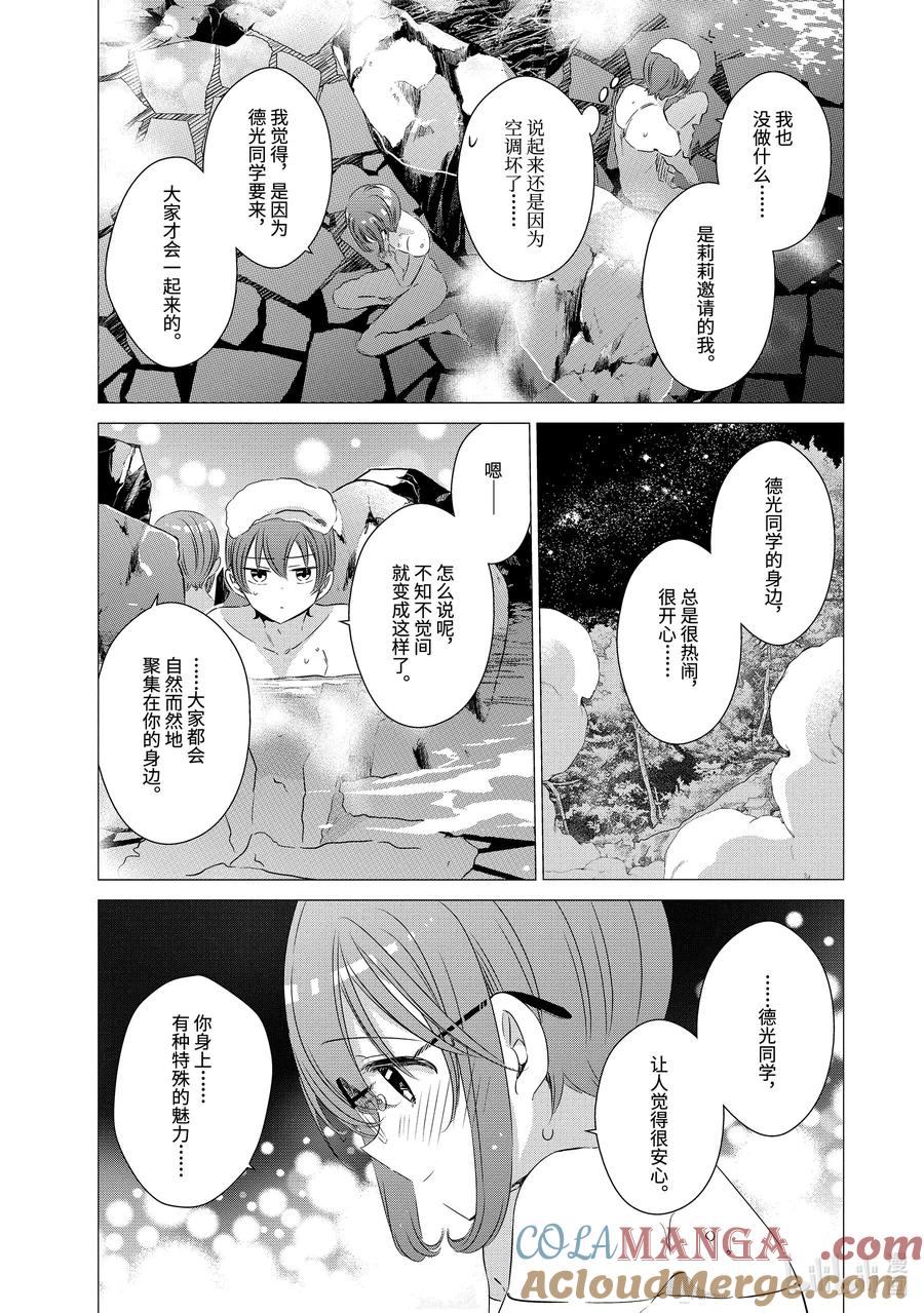 《单人房、日照一般、附天使》21 21 第33页