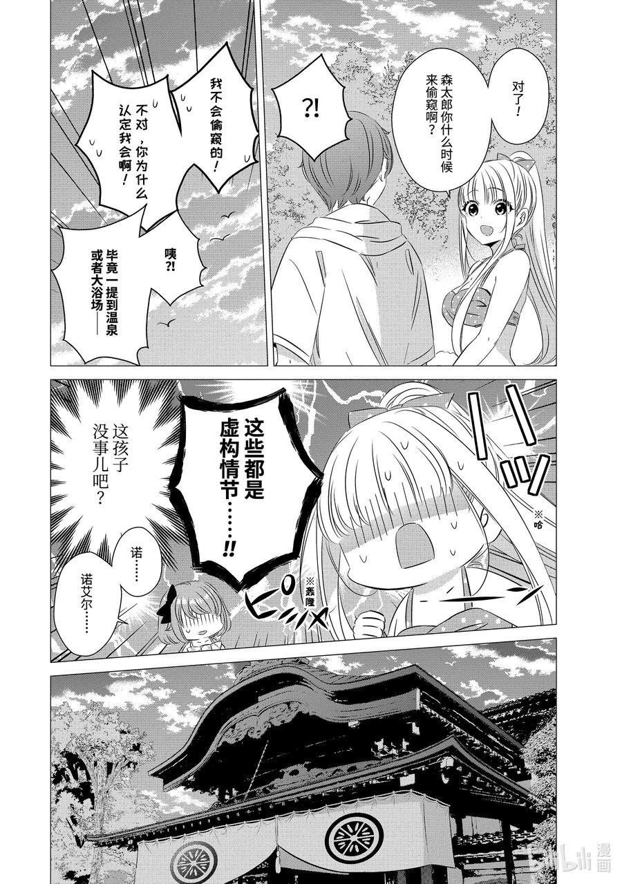 《单人房、日照一般、附天使》21 21 第6页