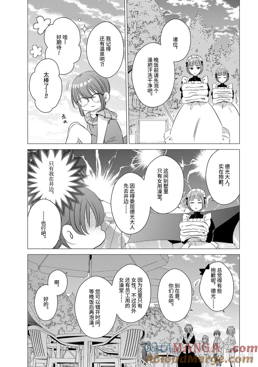 《单人房、日照一般、附天使》21 21 第5页