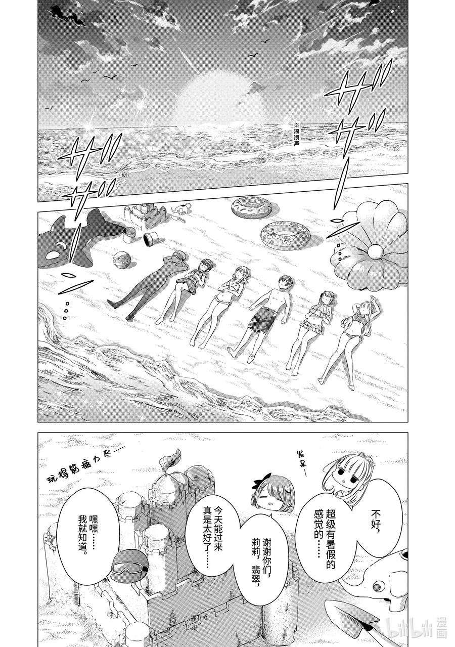 《单人房、日照一般、附天使》21 21 第4页