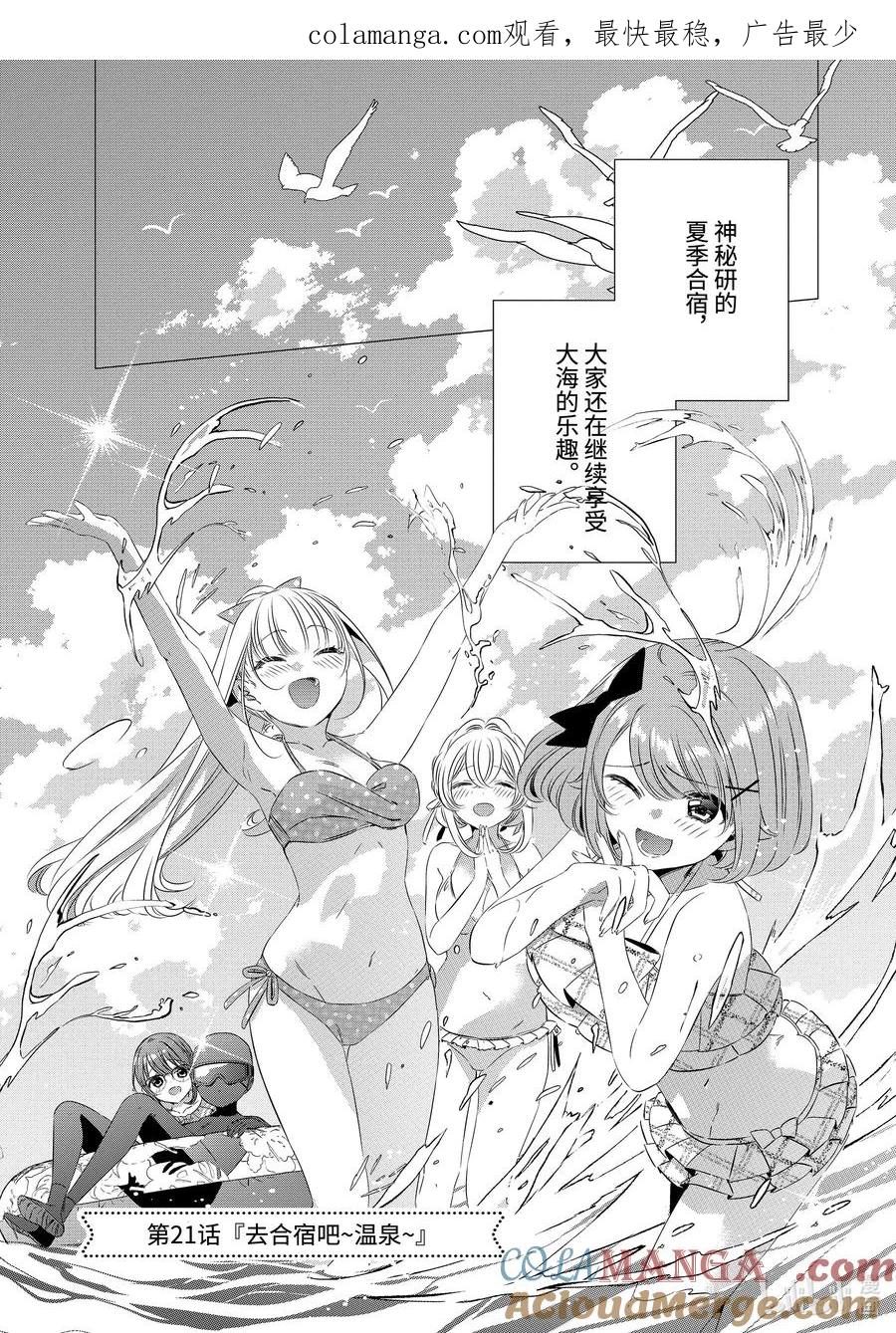 《单人房、日照一般、附天使》21 21 第1页