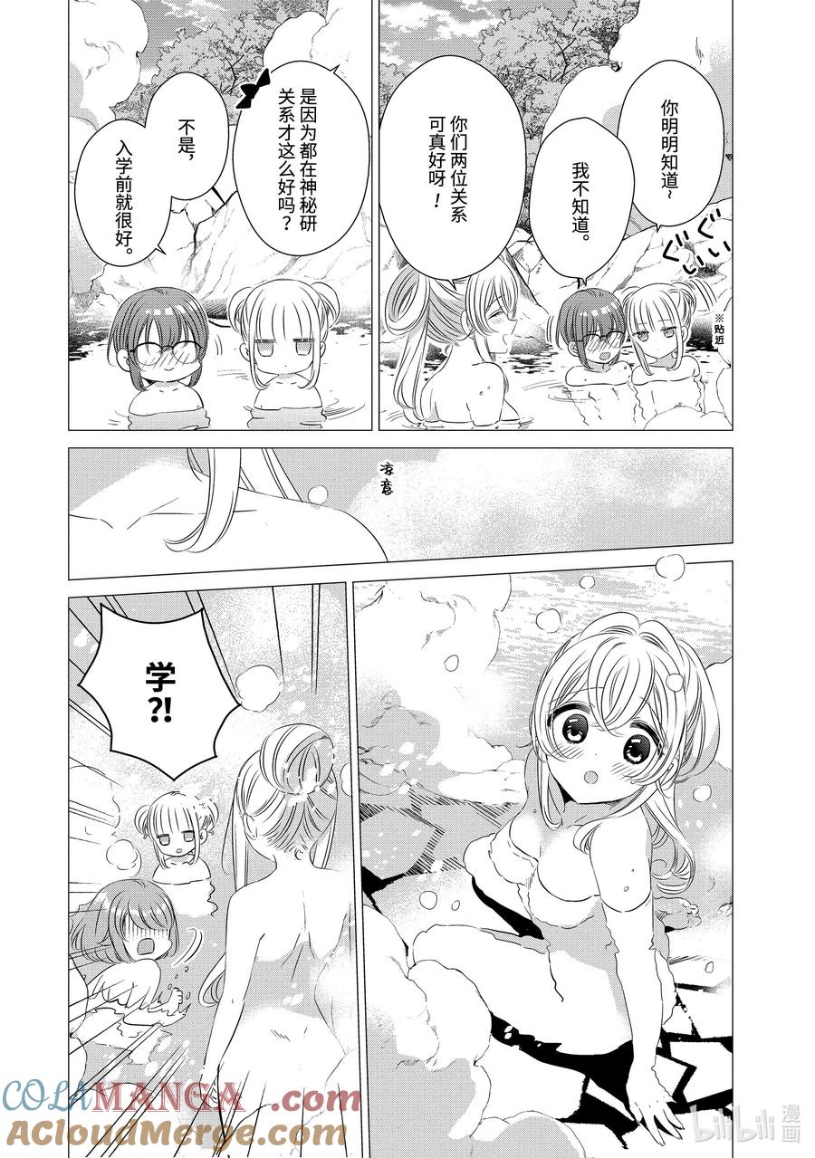 《单人房、日照一般、附天使》21 21 第15页