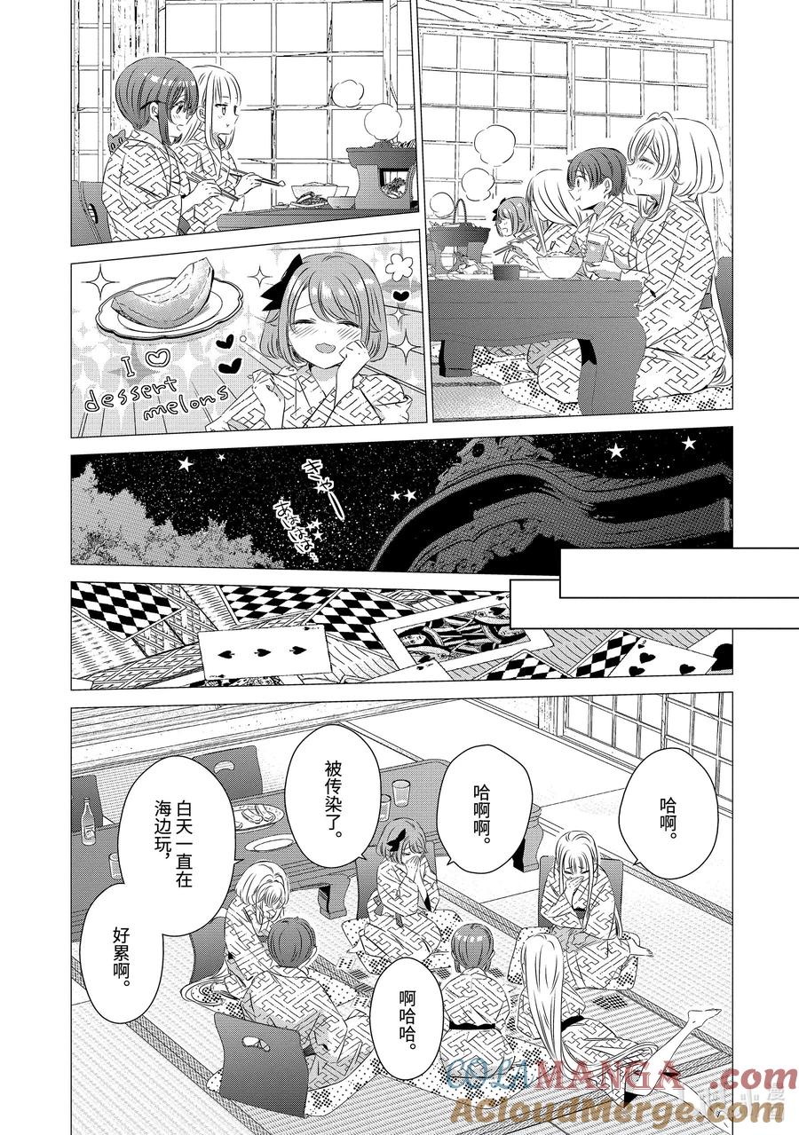《单人房、日照一般、附天使》21 21 第19页
