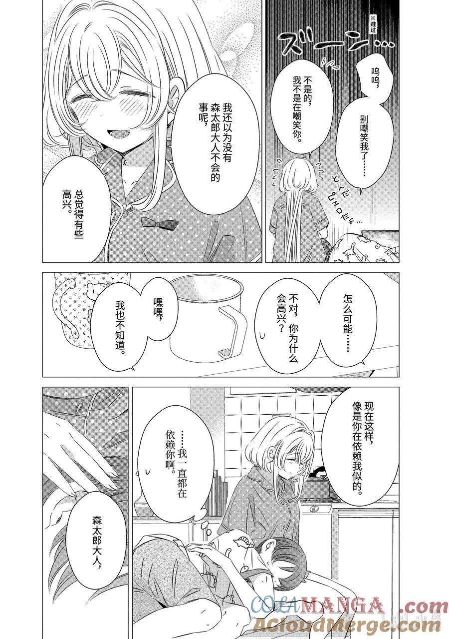《单人房、日照一般、附天使》22 22 第15页
