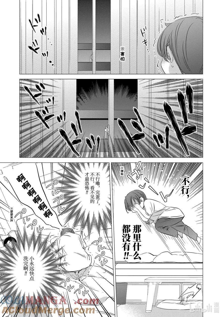 《单人房、日照一般、附天使》22 22 第5页