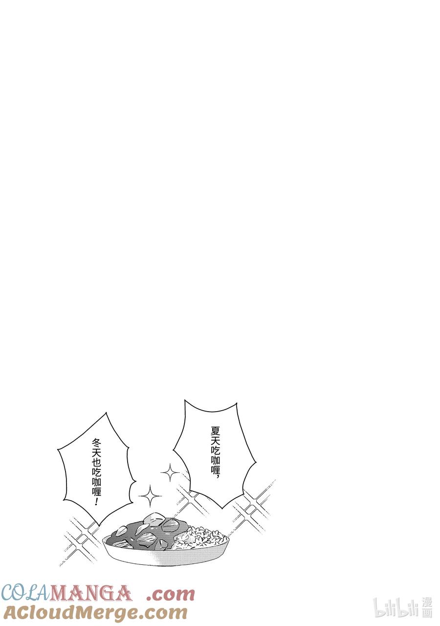 《单人房、日照一般、附天使》22 22 第19页
